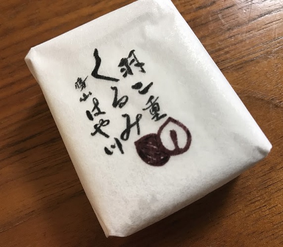 はや川の羽二重くるみを食べた~