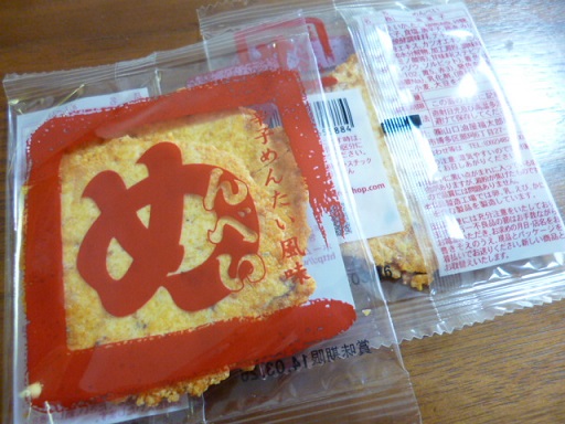 2袋入り105円とは、お土産に最適じゃん！！