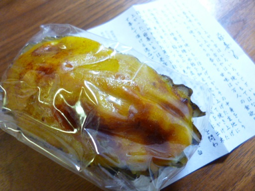 丁寧な爺喜いもの説明書きが添えられていました