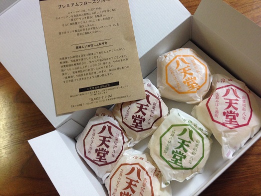 八天堂のクリームパンをお取り寄せしました