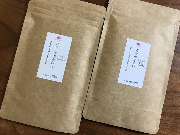 加賀棒茶とシナモンに決めた!!